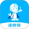 速修侠