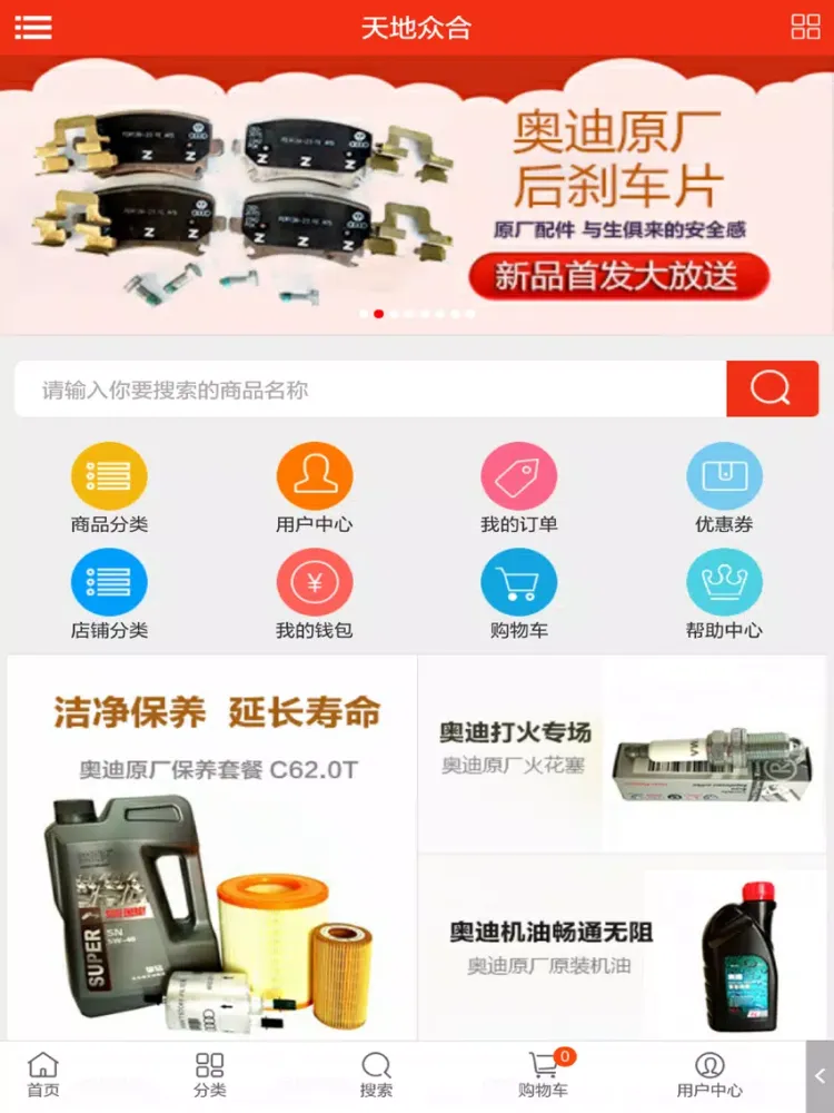 Screenshot di 天地众合 iPad 