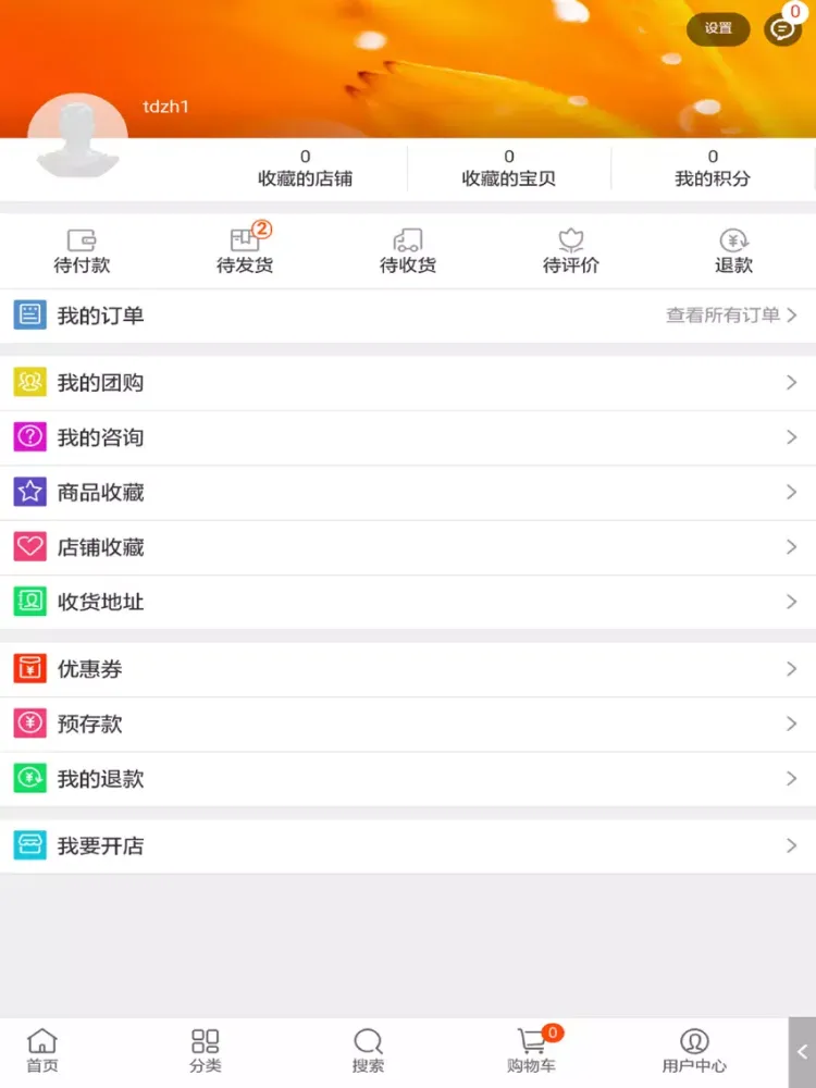 Screenshot di 天地众合 iPad 