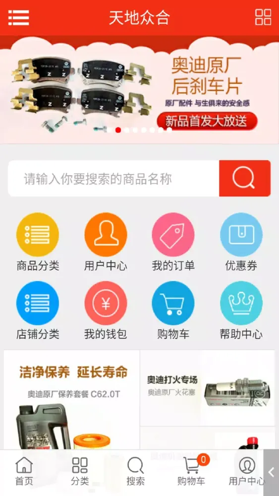 Screenshot di 天地众合