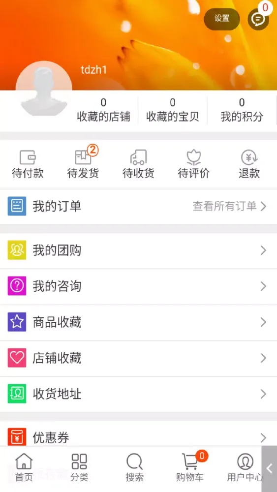 Screenshot di 天地众合