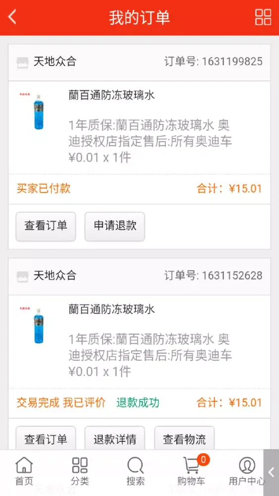 Screenshot di 天地众合