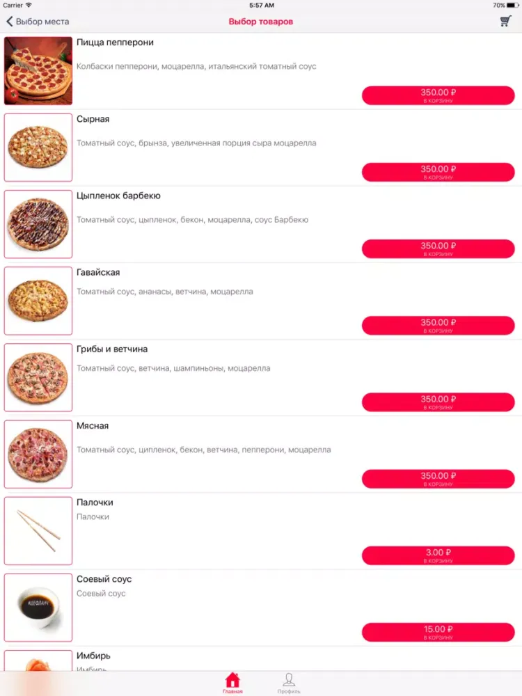 Скриншоты FOODBALL — еда в поезд и домой iPad 