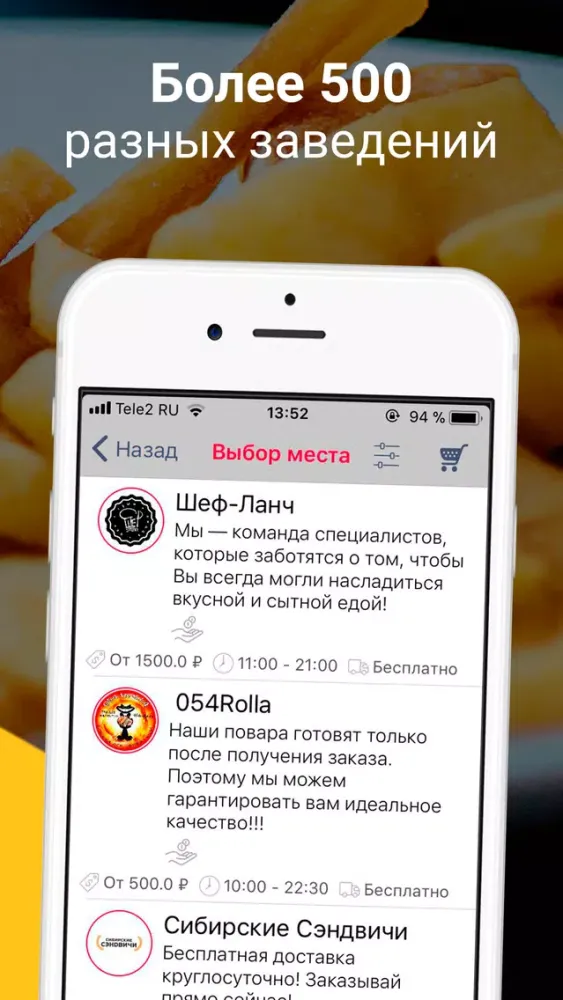 Скриншоты FOODBALL — еда в поезд и домой