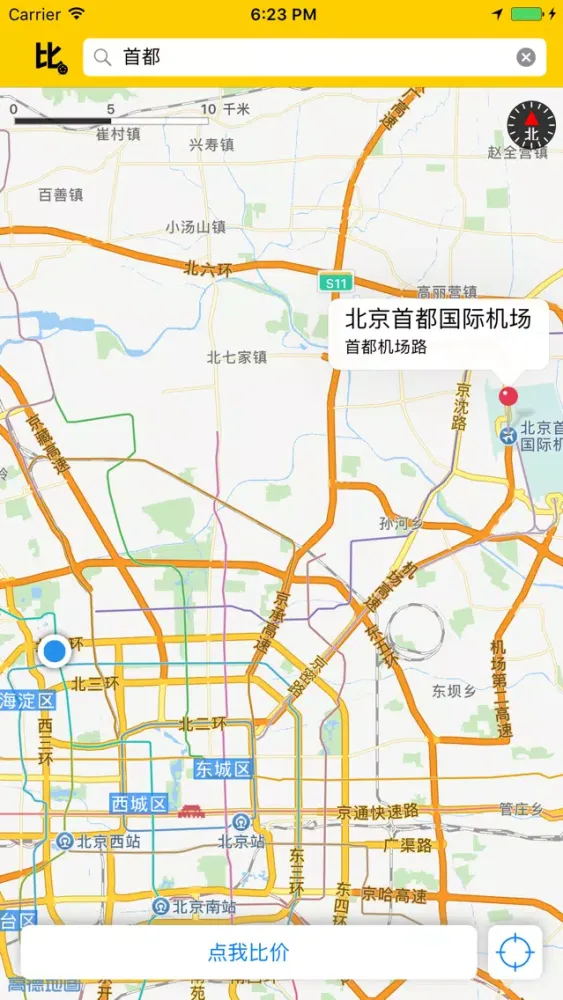 Ảnh chụp màn hình của 一步比价