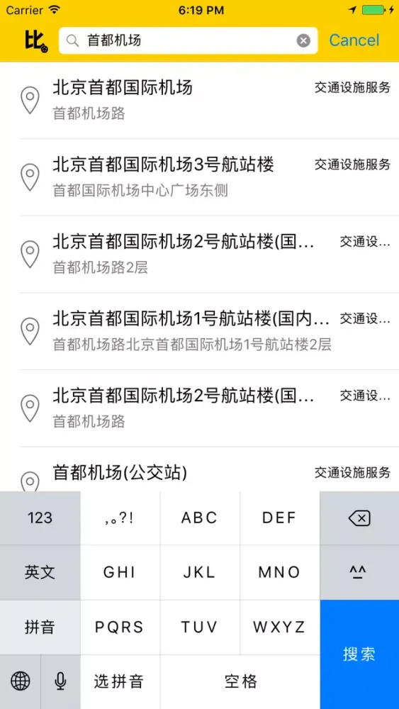 Ảnh chụp màn hình của 一步比价