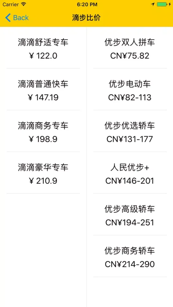 Ảnh chụp màn hình của 一步比价