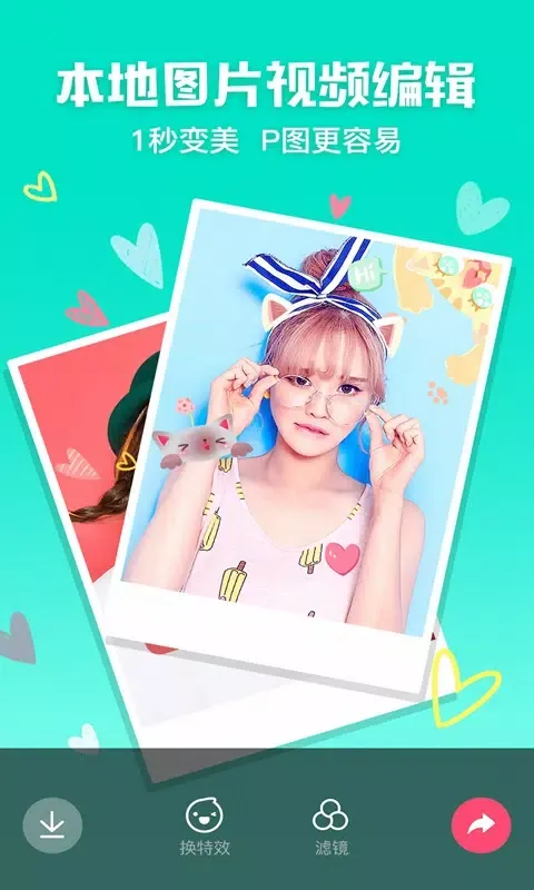 Capturas de tela do Photoshop修图