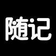 随记日记-日记本·笔记本·记事本 随记日记-日记本·笔记本·记事本