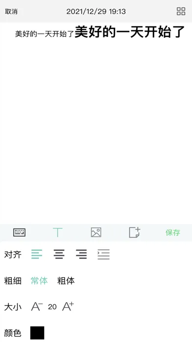 Capturas de tela do 随记日记-日记本·笔记本·记事本