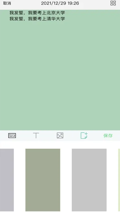 Capturas de tela do 随记日记-日记本·笔记本·记事本
