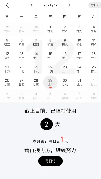 Capturas de tela do 随记日记-日记本·笔记本·记事本