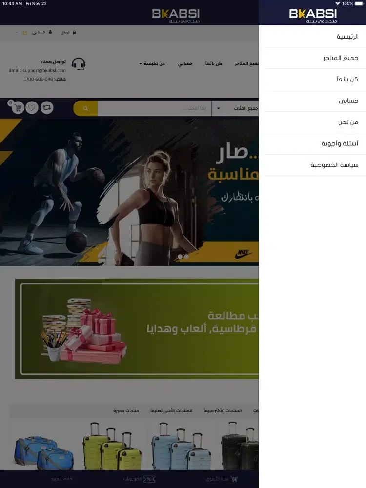 Screenshot di bkabsi iPad 
