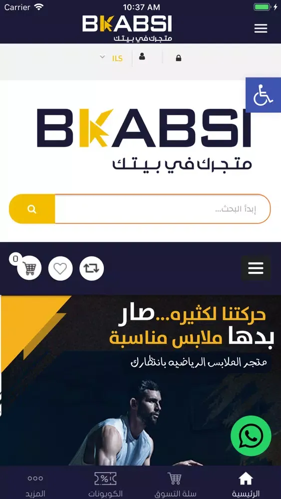 Screenshot di bkabsi