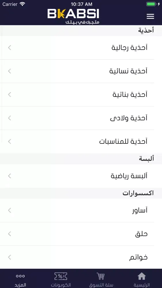 Screenshot di bkabsi