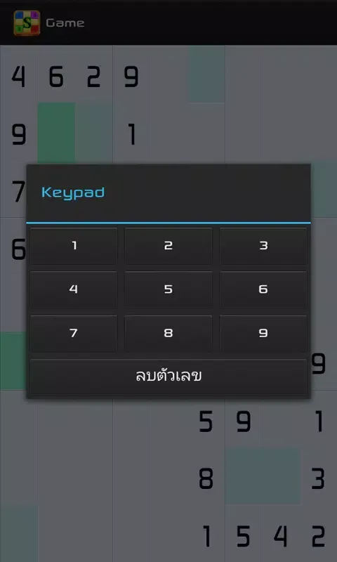 ซูโดกุ sudoku game 스크린샷