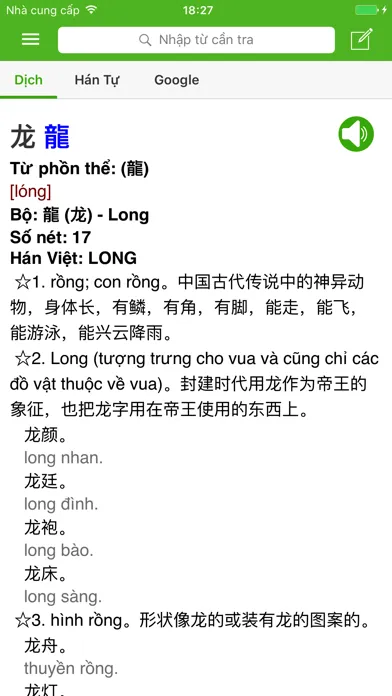 Từ điển Trung Việt, Việt Trung Screenshots