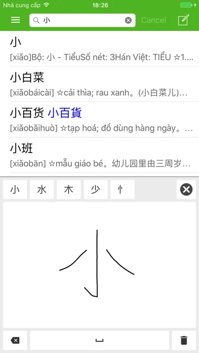 Từ điển Trung Việt, Việt Trung Screenshots