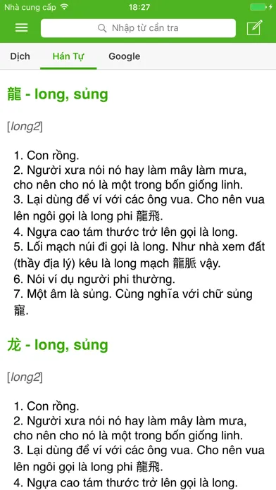 Từ điển Trung Việt, Việt Trung Screenshots
