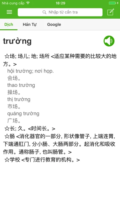 Từ điển Trung Việt, Việt Trung Screenshots