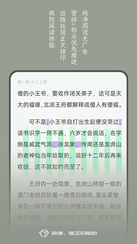 不可能的世界 স্ক্রিনশট
