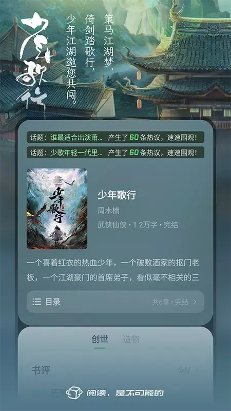 不可能的世界 স্ক্রিনশট