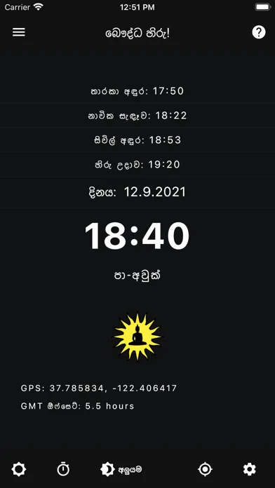 Buddhist Sun应用截图