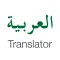 English - Arabic Translator