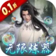 万剑至尊