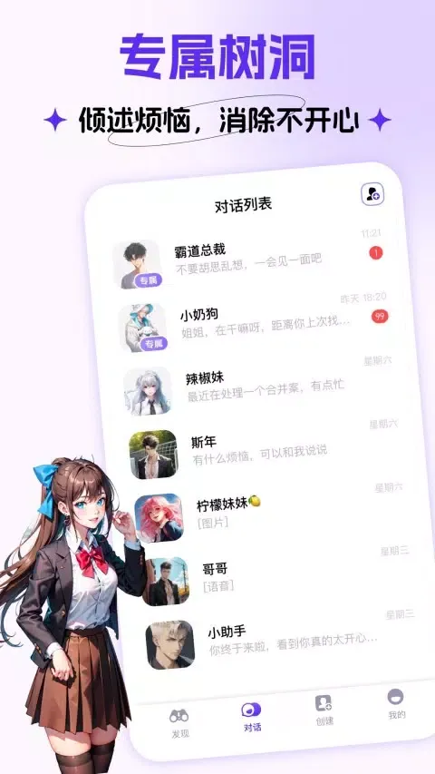 Cos Love Screenshots