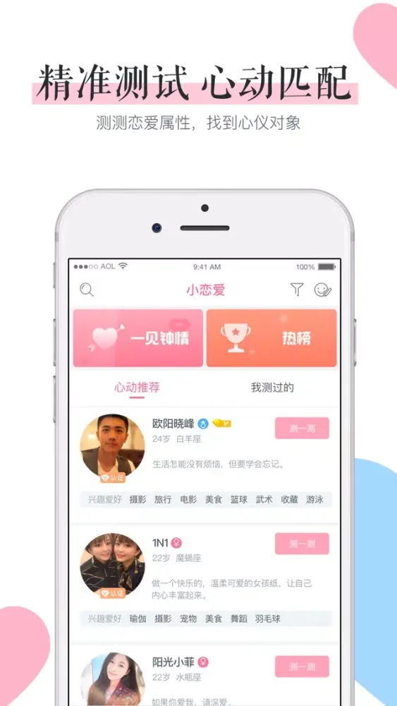小恋爱-恋爱养成社交App سکرین شاٹس