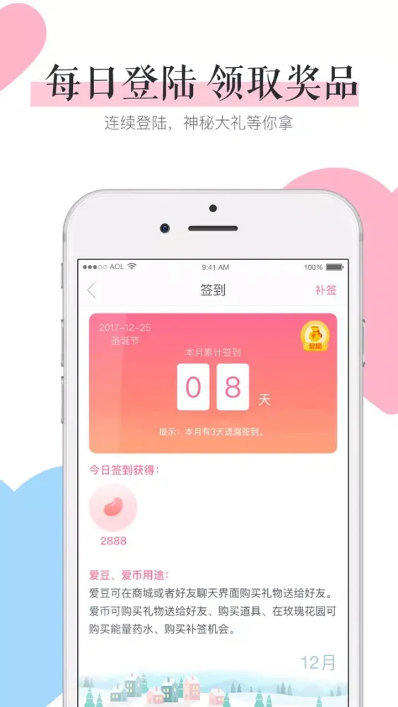 小恋爱-恋爱养成社交App سکرین شاٹس