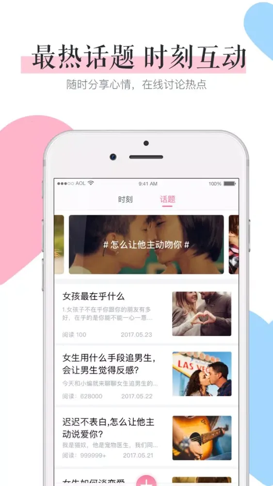 小恋爱-恋爱养成社交App سکرین شاٹس