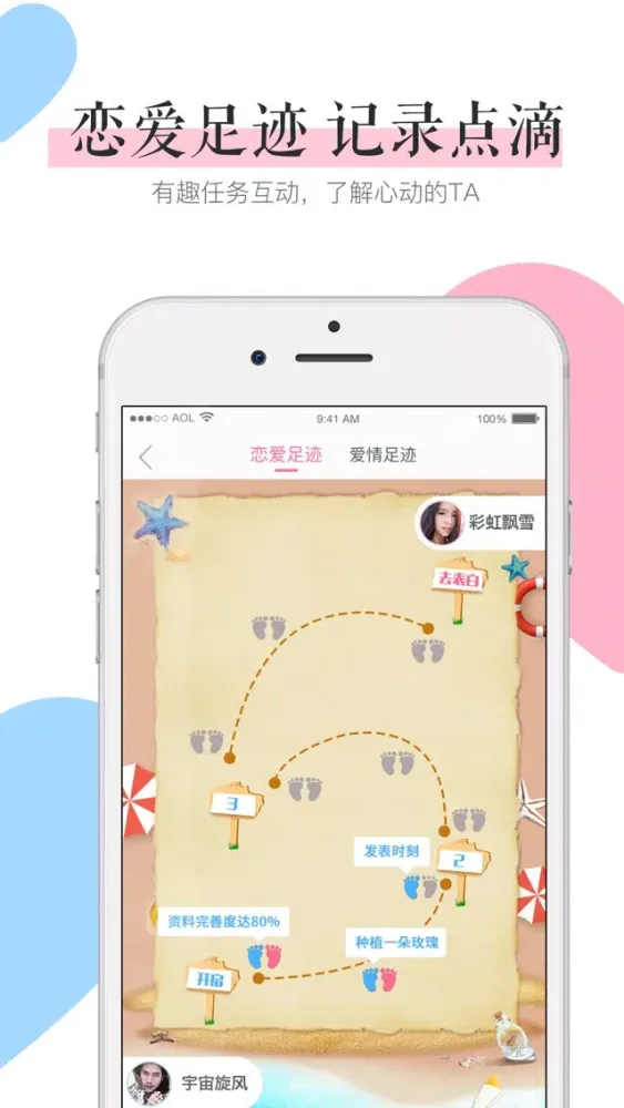 小恋爱-恋爱养成社交App سکرین شاٹس
