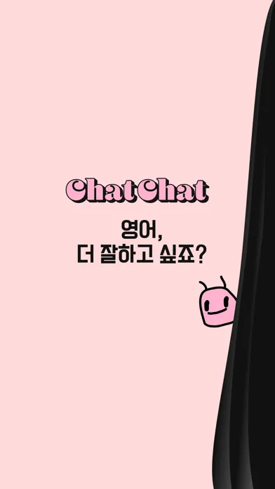 ChatChat - Speak Korean! سکرین شاٹس