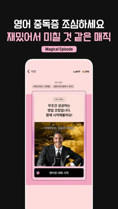 ChatChat - Speak Korean! سکرین شاٹس