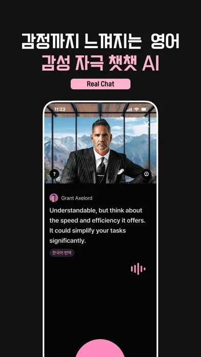 ChatChat - Speak Korean! سکرین شاٹس