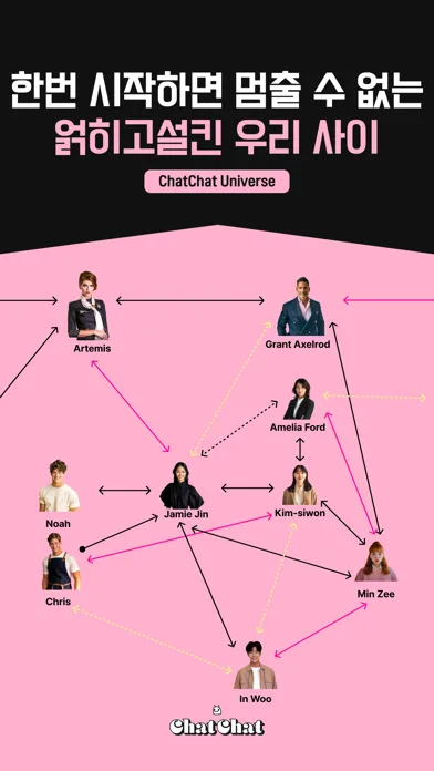 ChatChat - Speak Korean! سکرین شاٹس