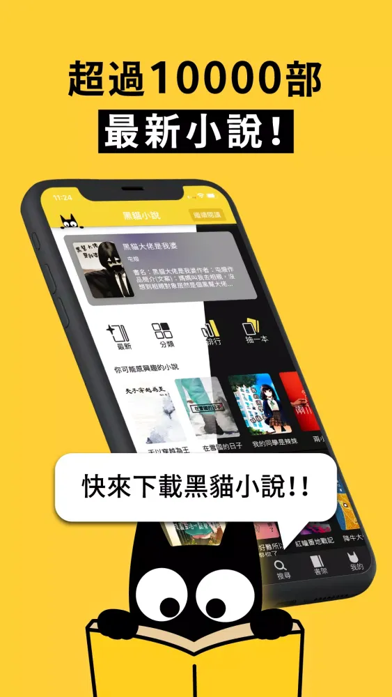 黑貓小說-原創文學 Ekran Görüntüleri