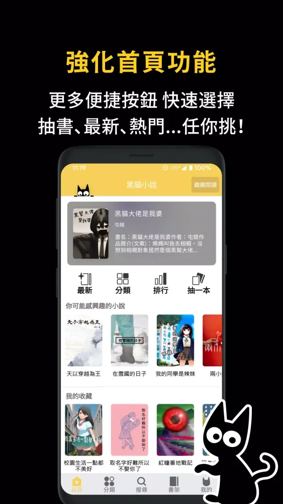 黑貓小說-原創文學 Ekran Görüntüleri