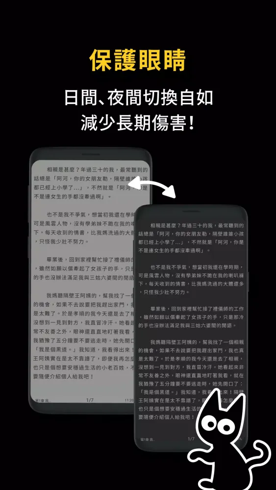黑貓小說-原創文學 Ekran Görüntüleri