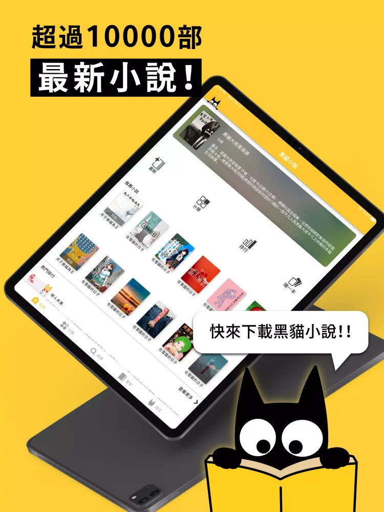 黑貓小說-原創文學 Ekran Görüntüleri