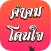 คำคม โดนใจ
