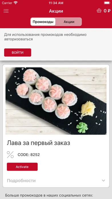 Скриншоты Чёрный лис — доставка еды