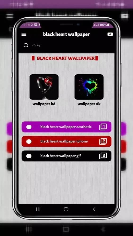 Black heart wallpaper应用截图