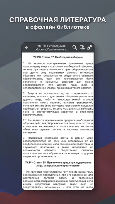 Скриншоты Частная Охрана Тест 2024