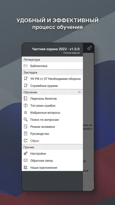 Скриншоты Частная Охрана Тест 2024