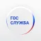 Госслужба Тест