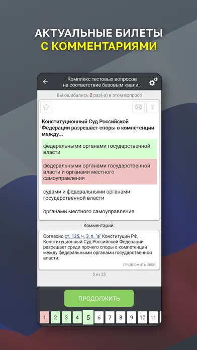 Госслужба Тест 스크린샷