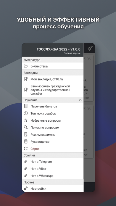 Госслужба Тест スクリーンショット
